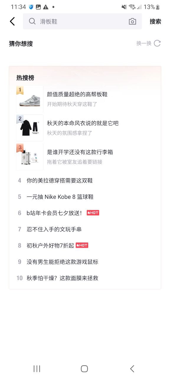 得物