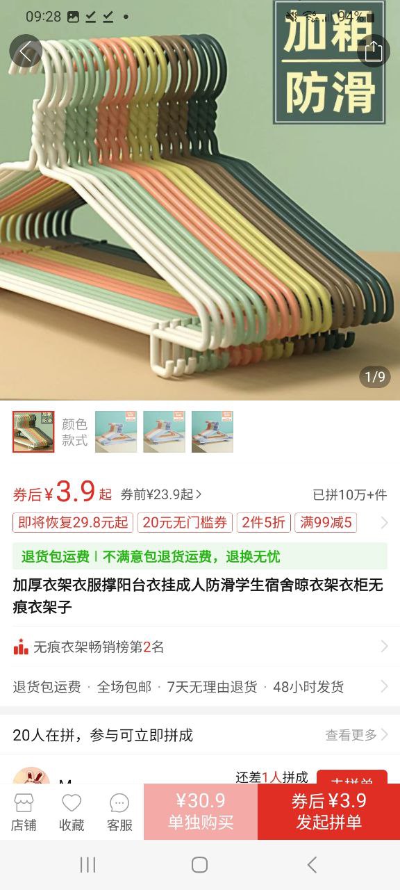 拼多多