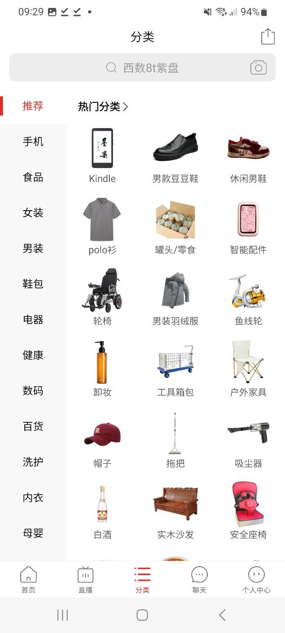 拼多多