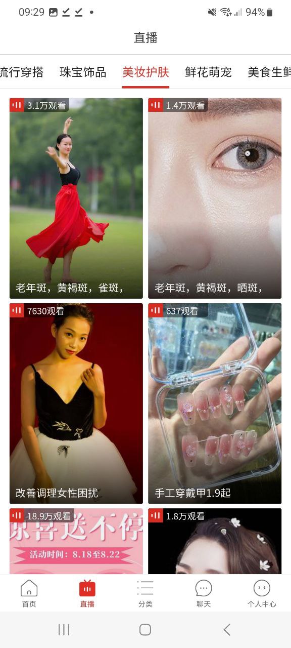 拼多多