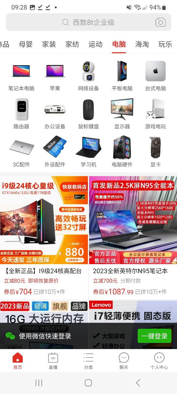 拼多多