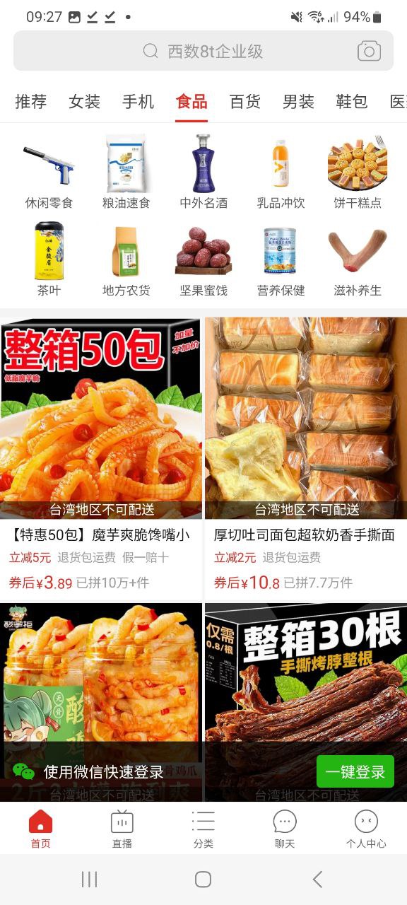 拼多多