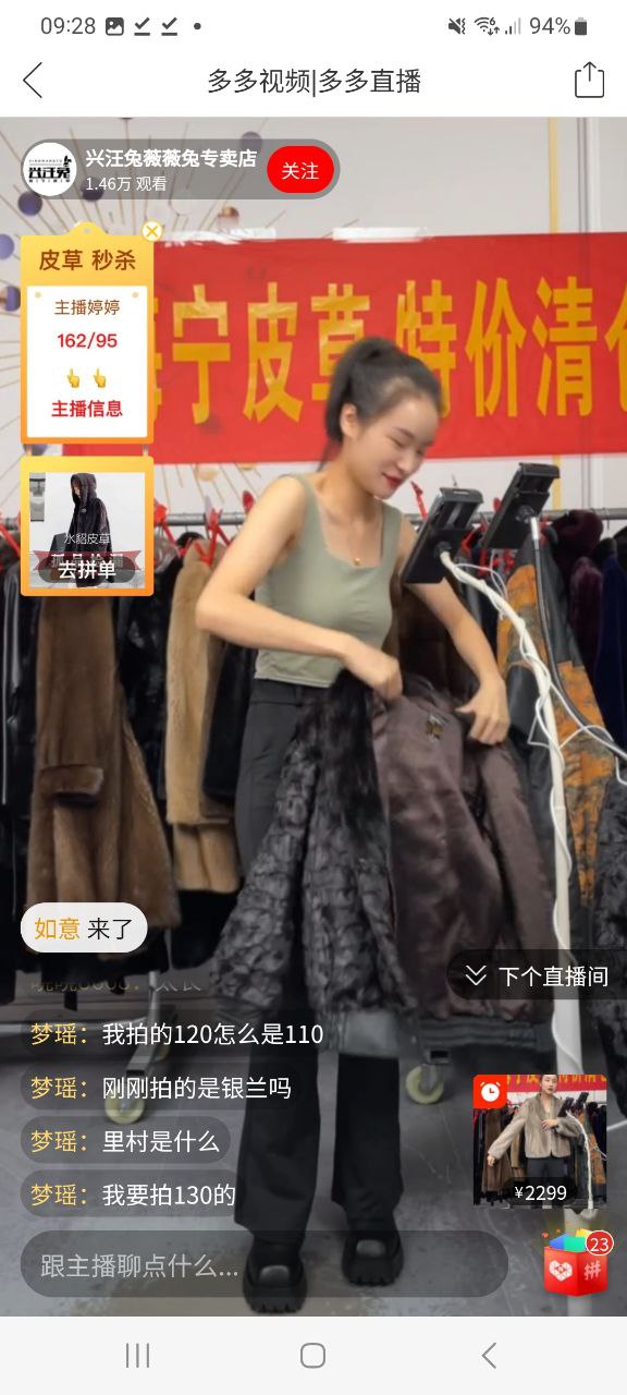 拼多多