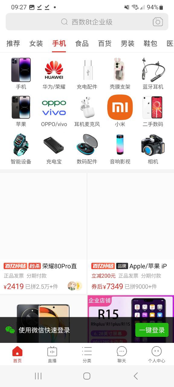 拼多多