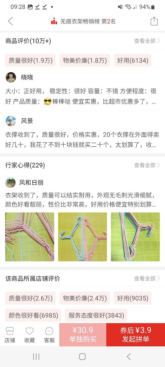 拼多多