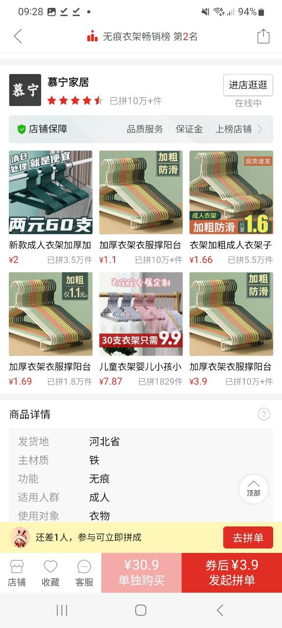 拼多多