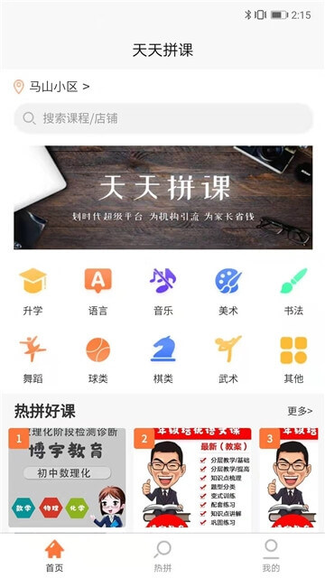 競競