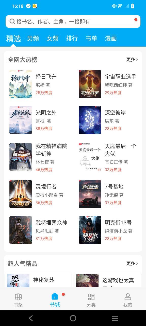 筆趣閣