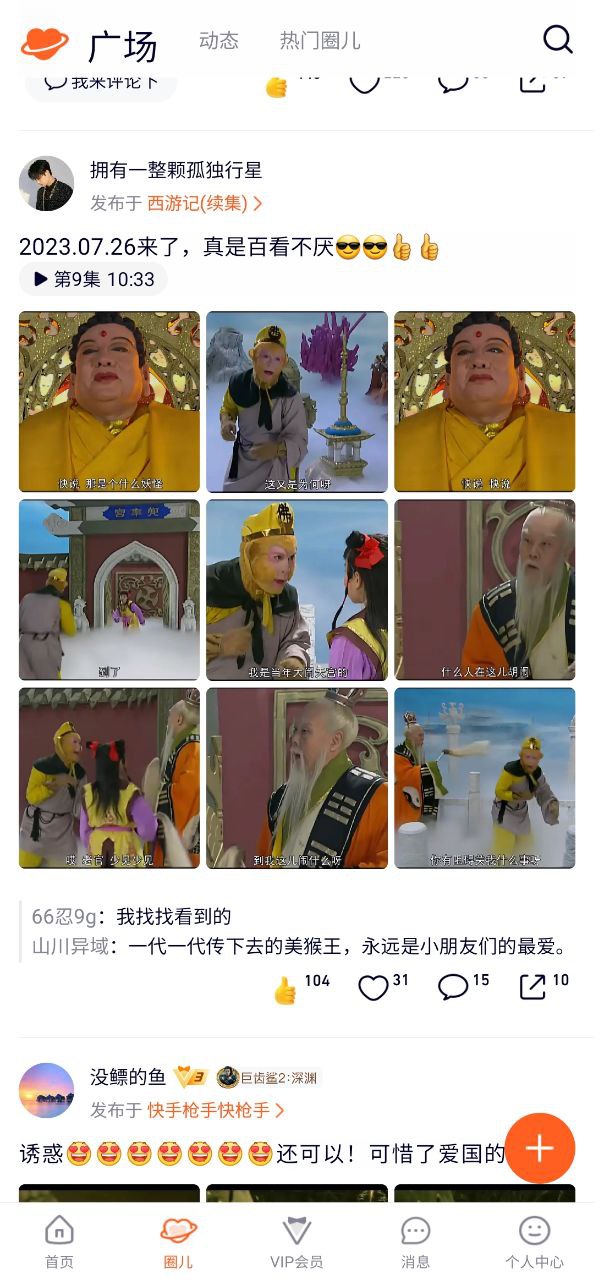 騰訊視頻