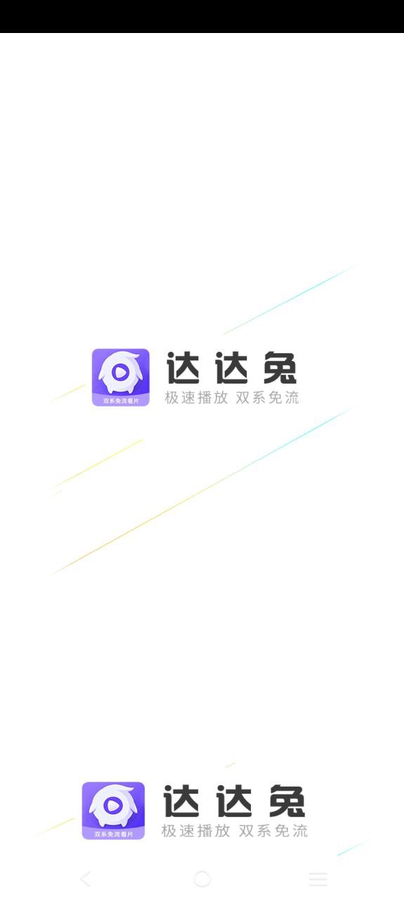 達(dá)達(dá)兔