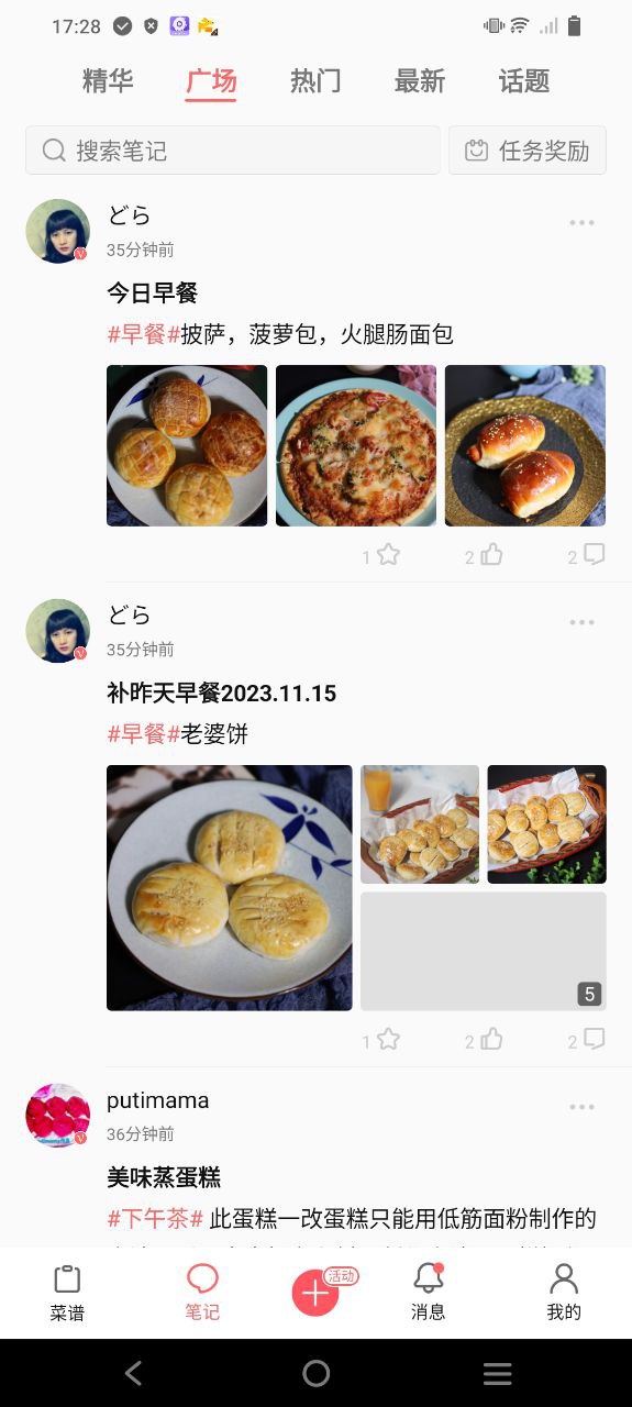 食色