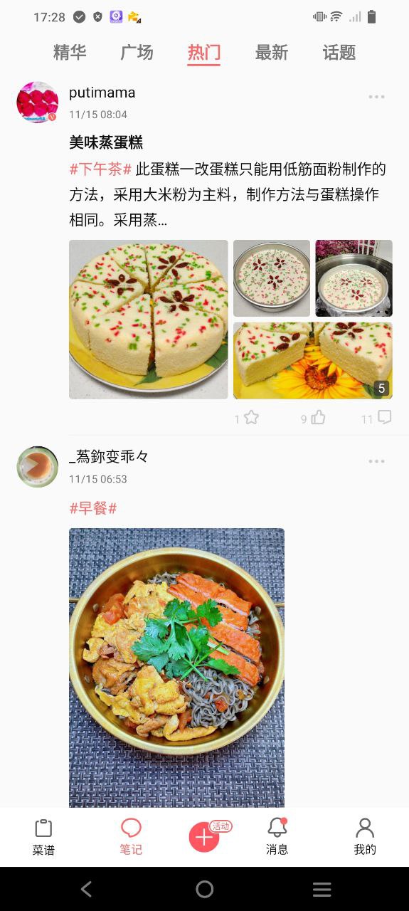 食色