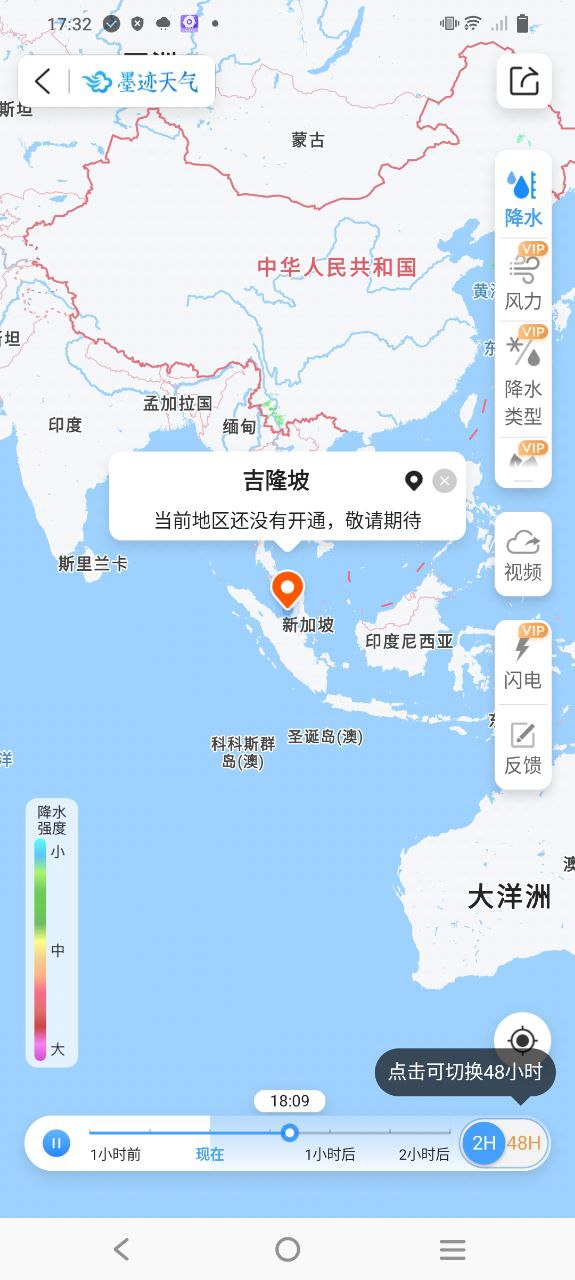 墨跡天氣
