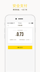 ofo共享單車