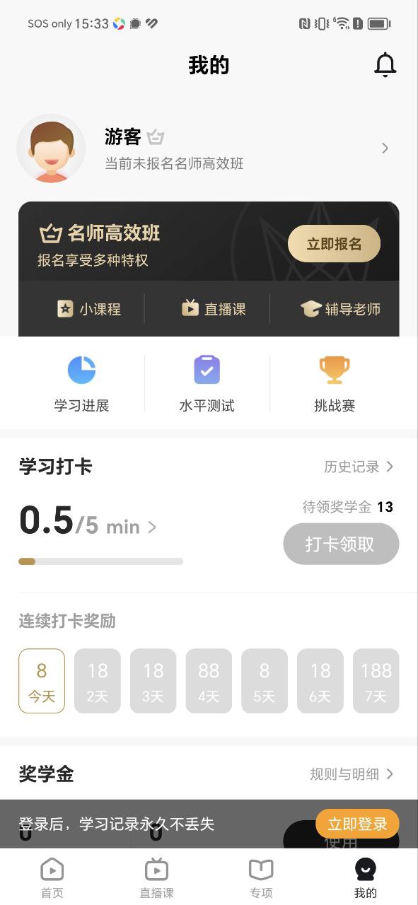 一點英語