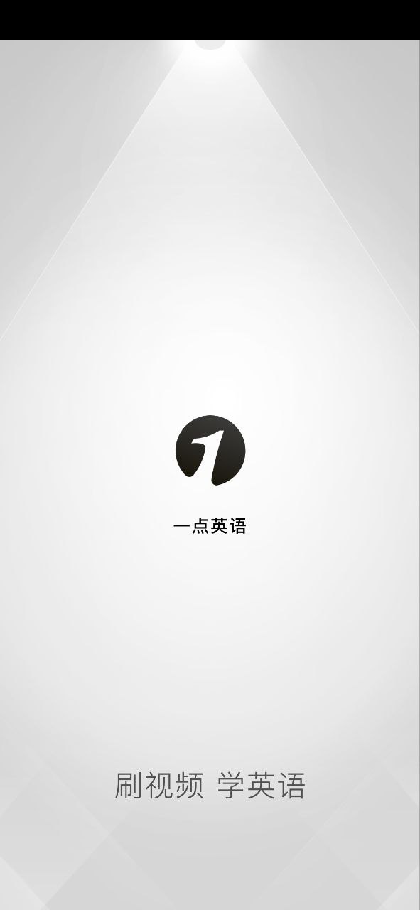 一點英語