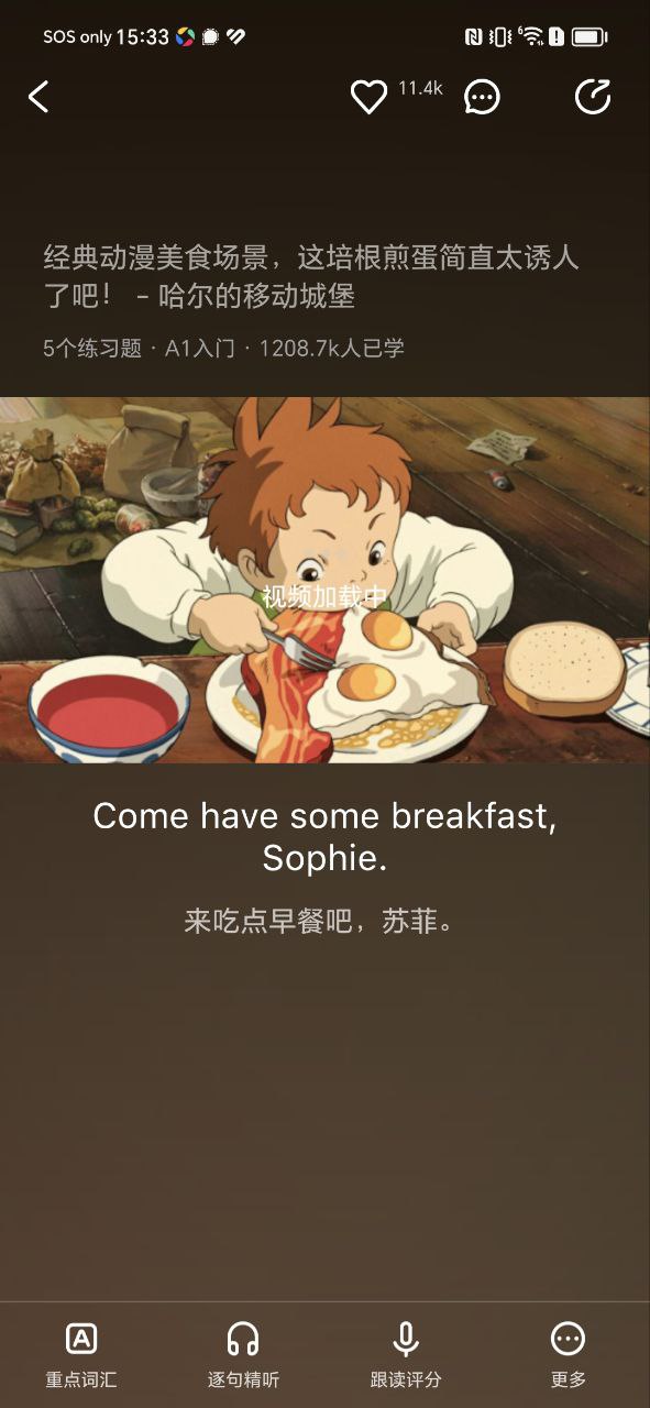 一點英語
