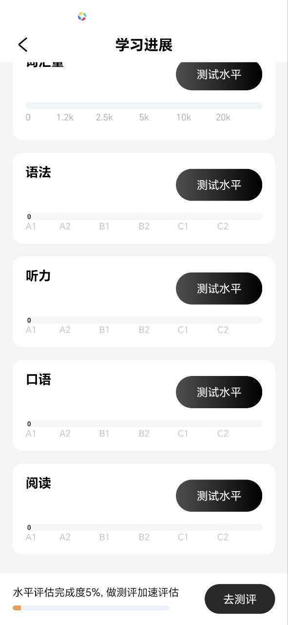 一點英語