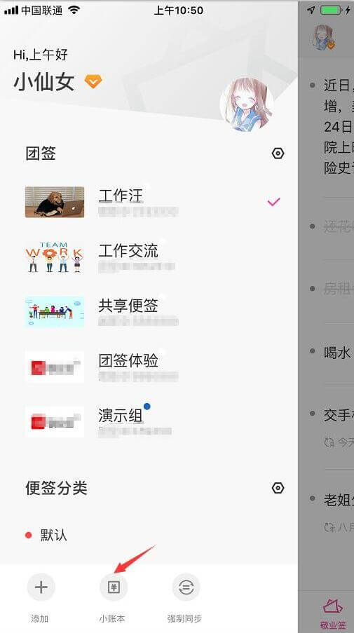 三晉先鋒