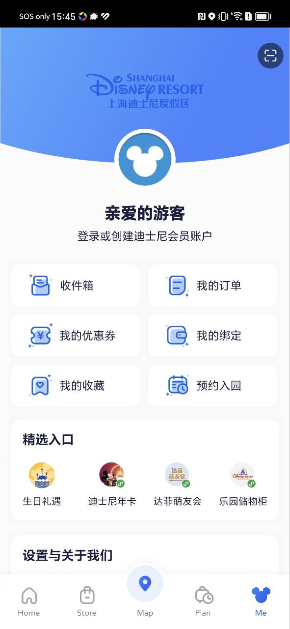 上海迪士尼度假區(qū)