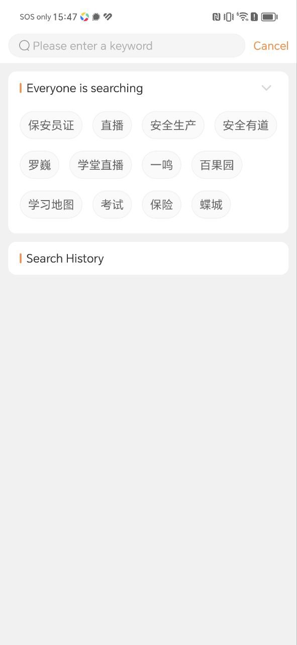 中國平安知鳥