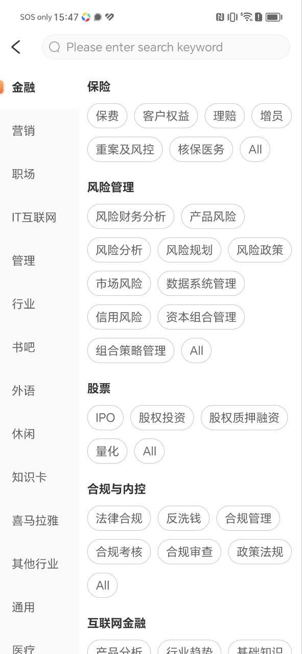 中國平安知鳥