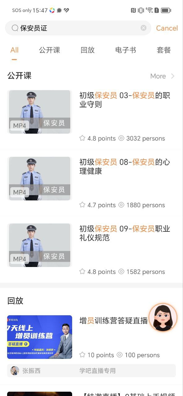 中國平安知鳥