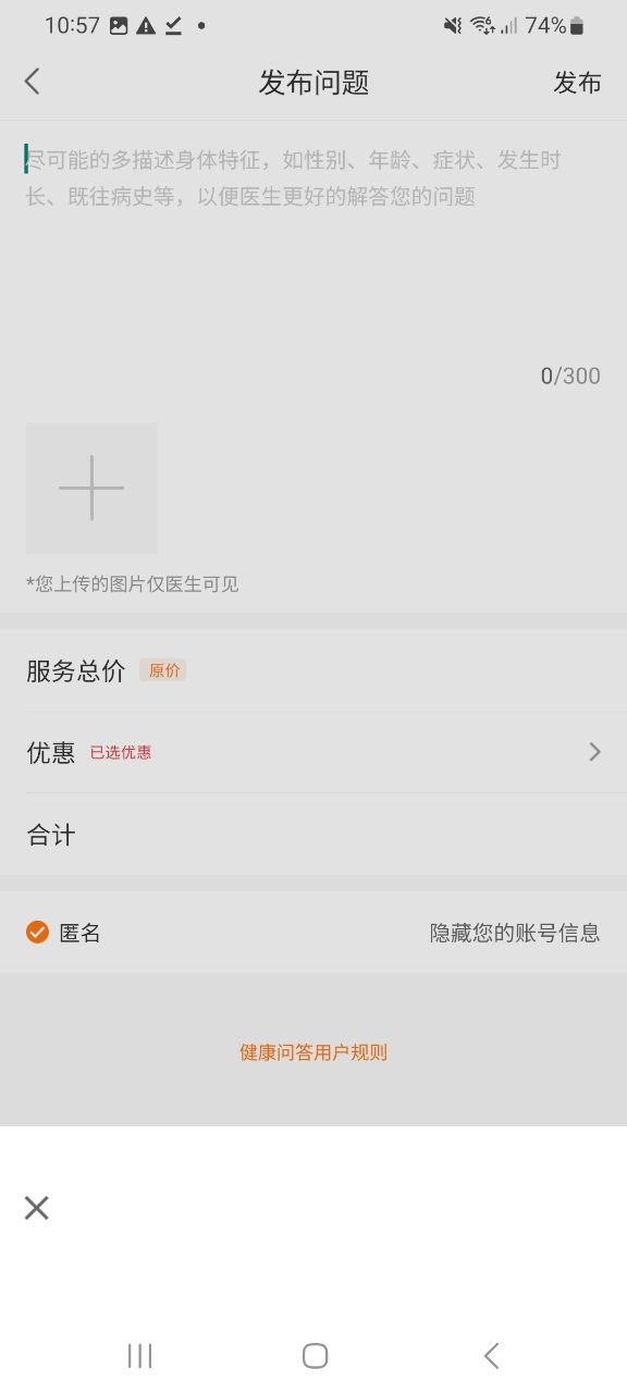 優(yōu)健康