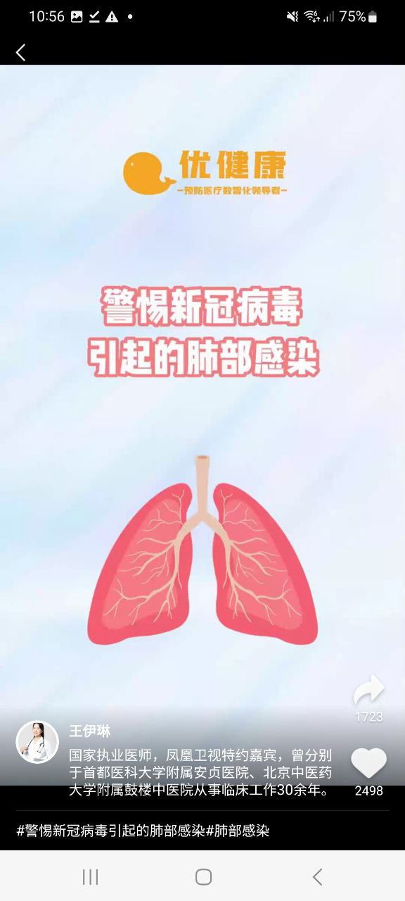 優(yōu)健康