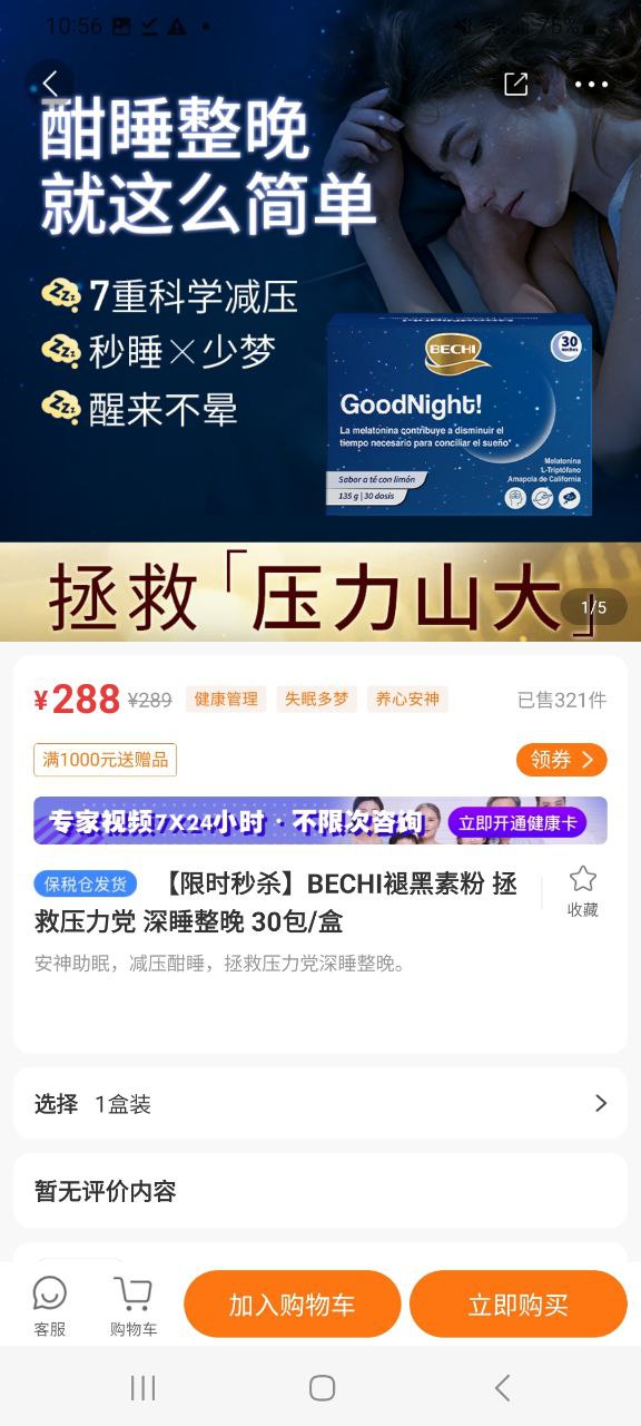 優(yōu)健康