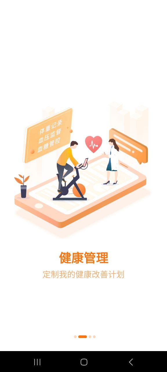 優(yōu)健康