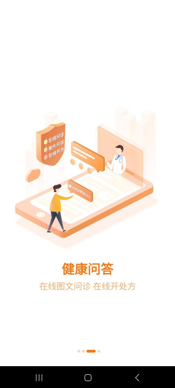優(yōu)健康