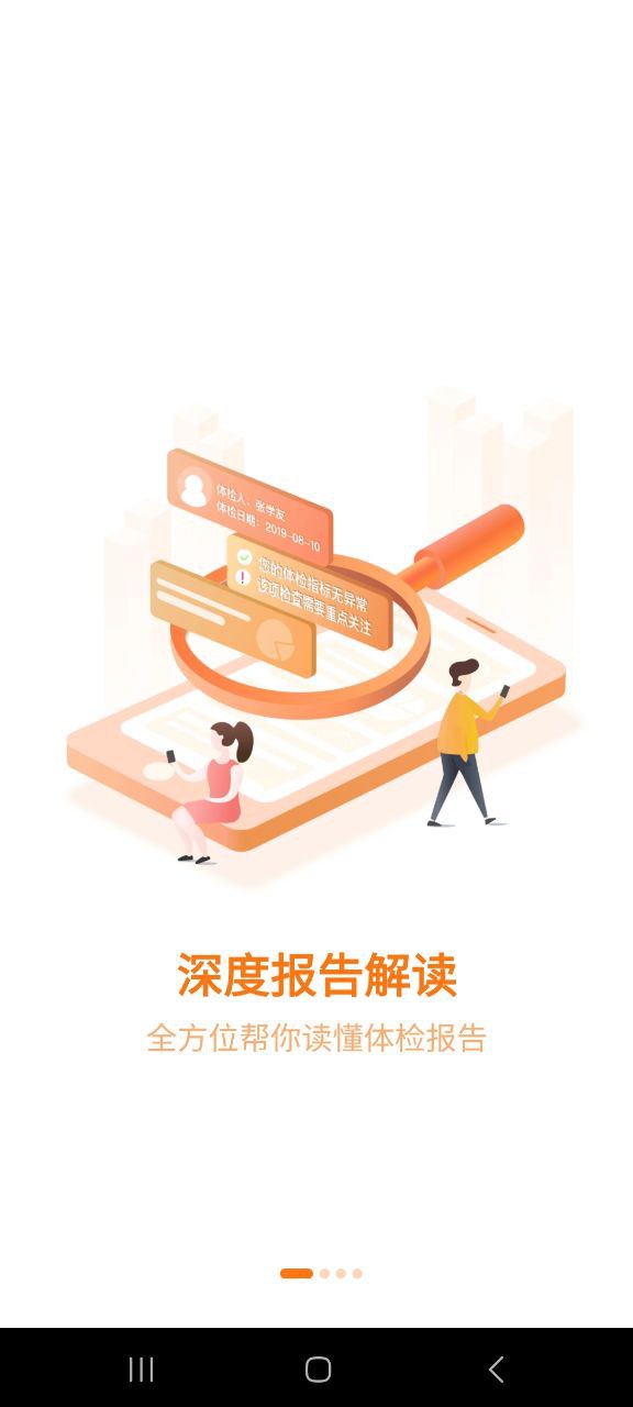 優(yōu)健康