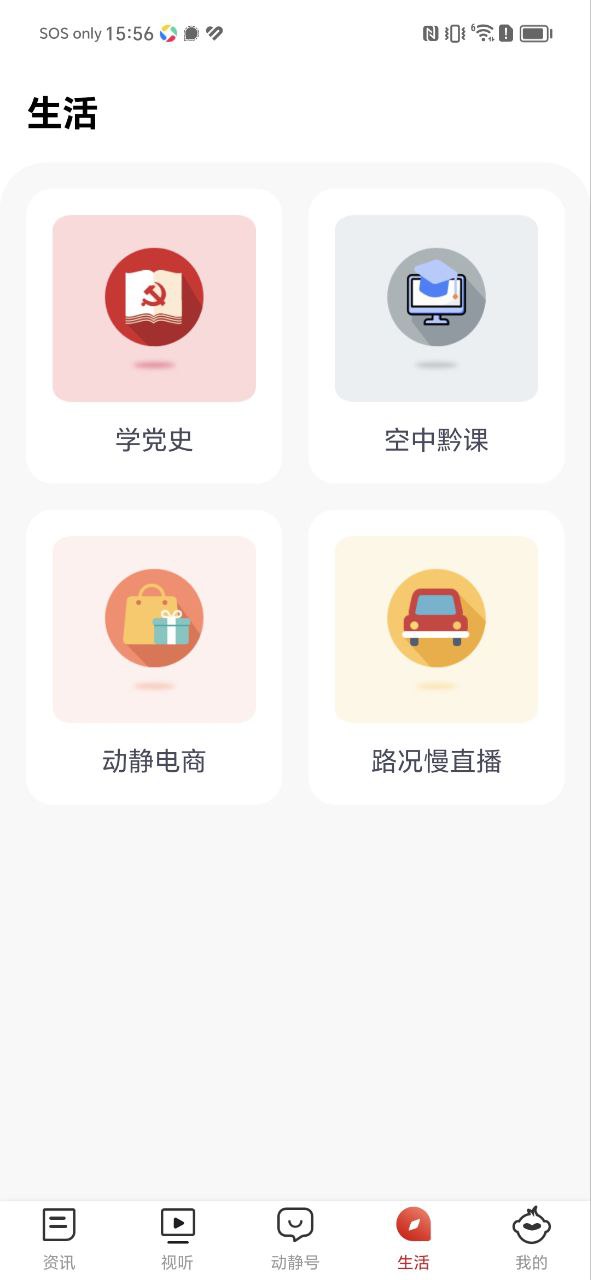 動靜新聞