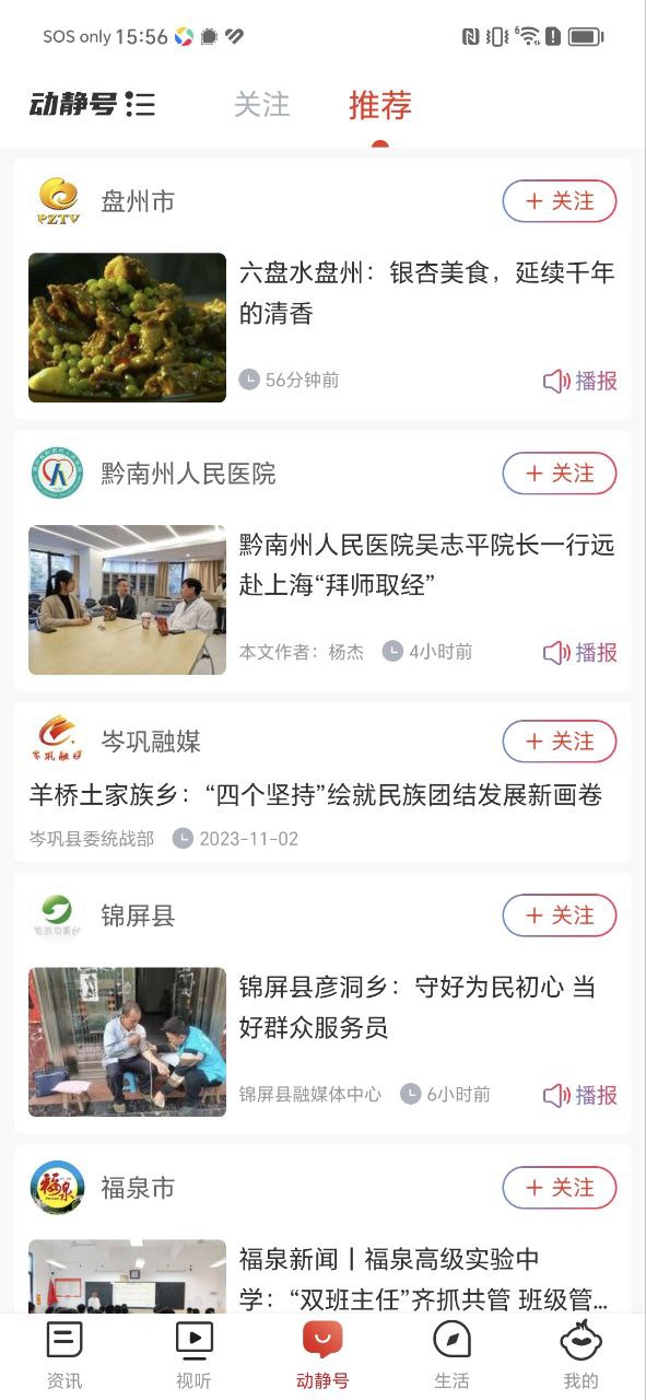 動靜新聞