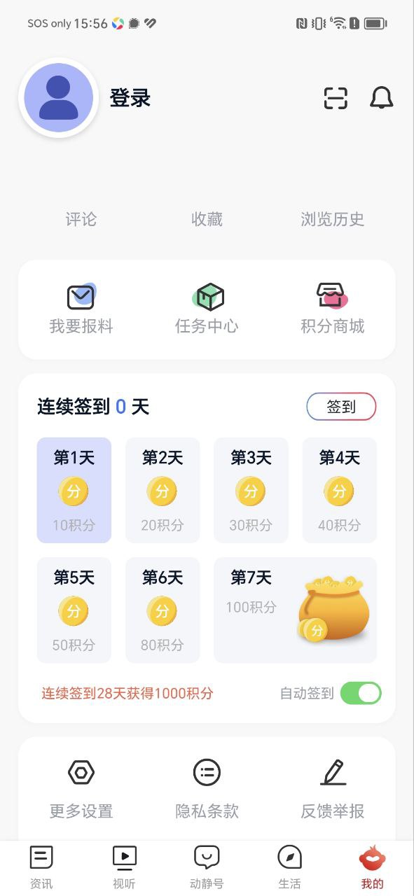 動靜新聞