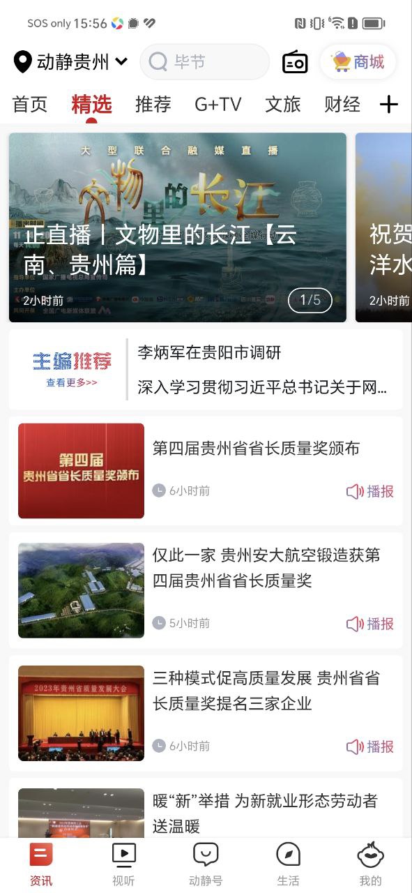 動靜新聞