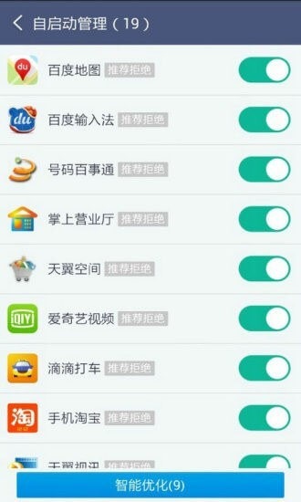 北極星招聘