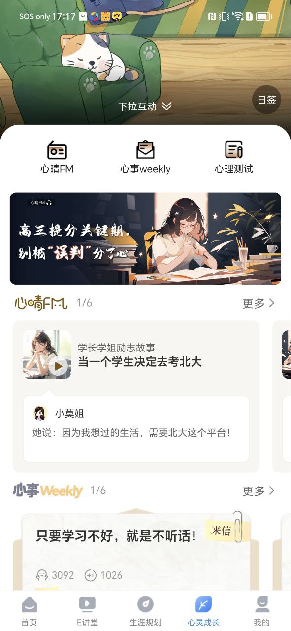 升學e網通