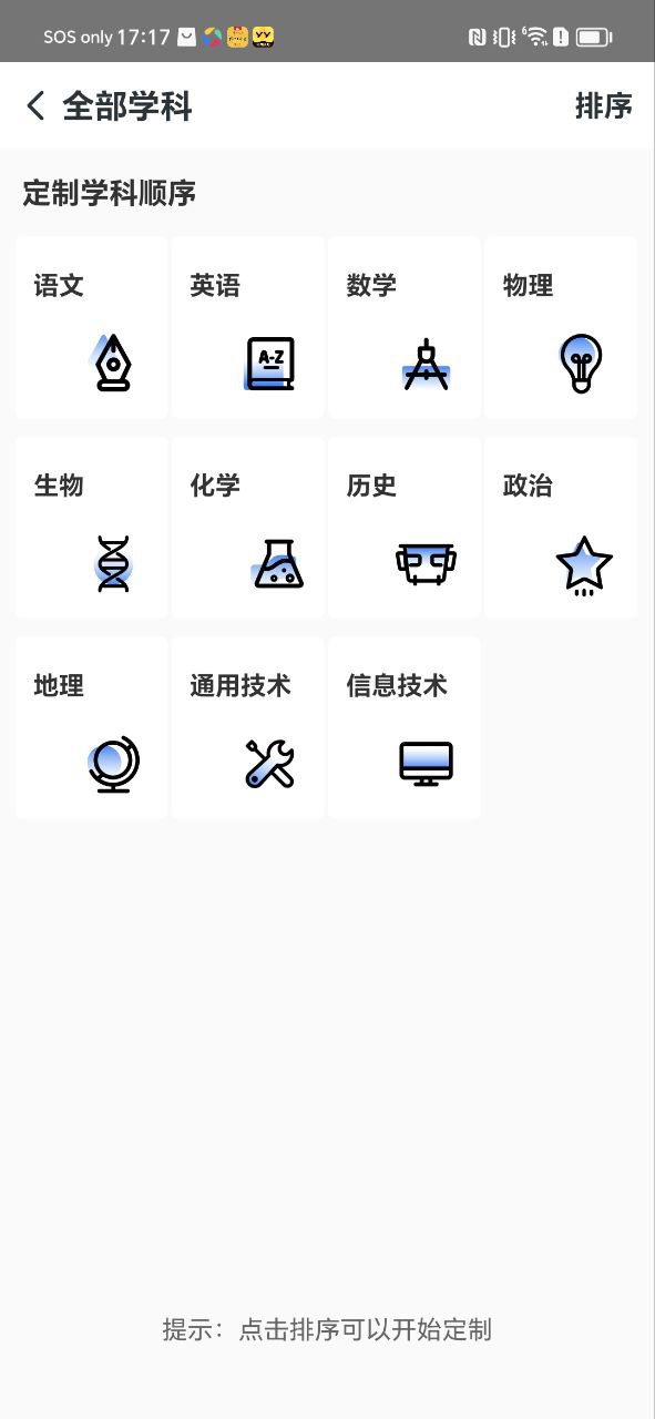 升學e網通