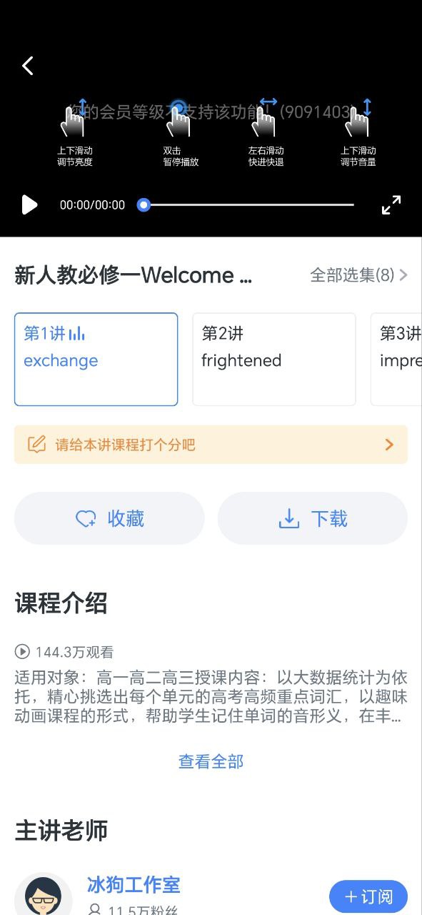 升學e網通