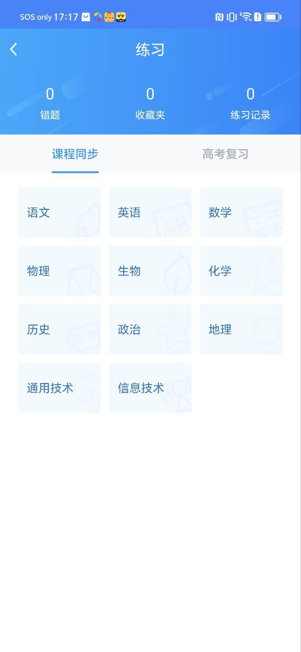 升學e網通