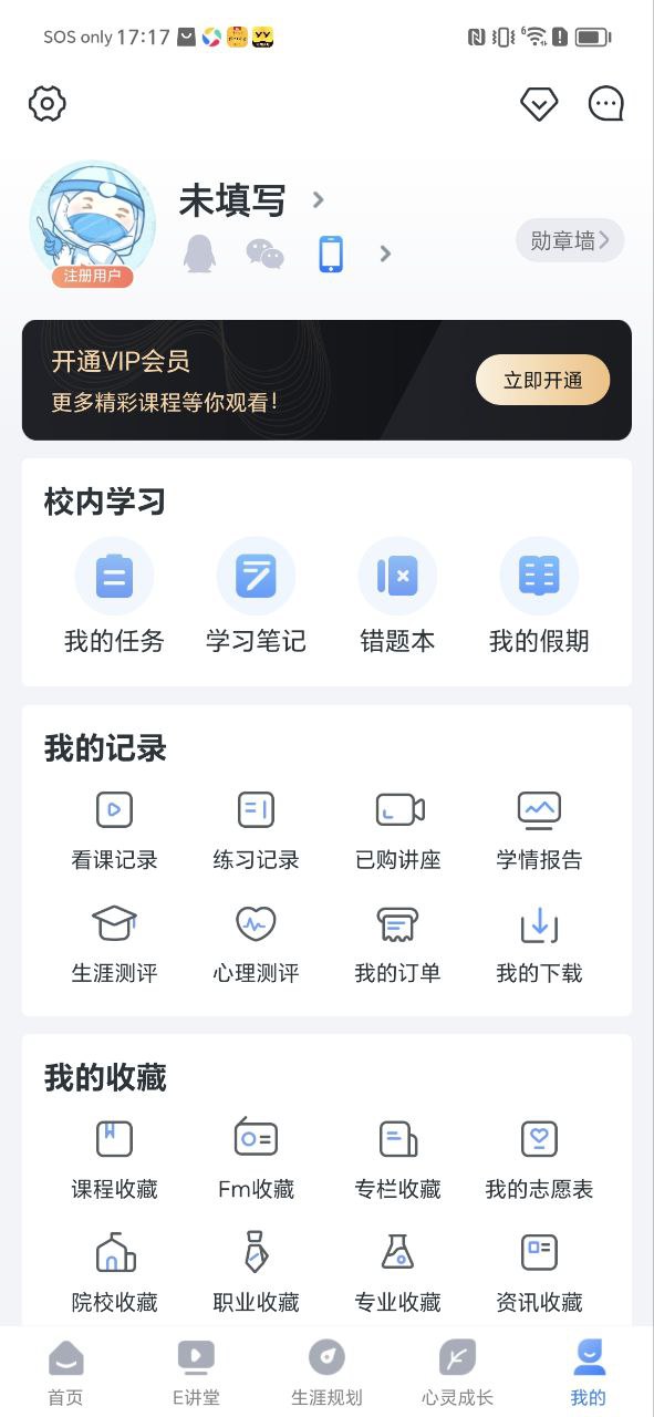升學e網通