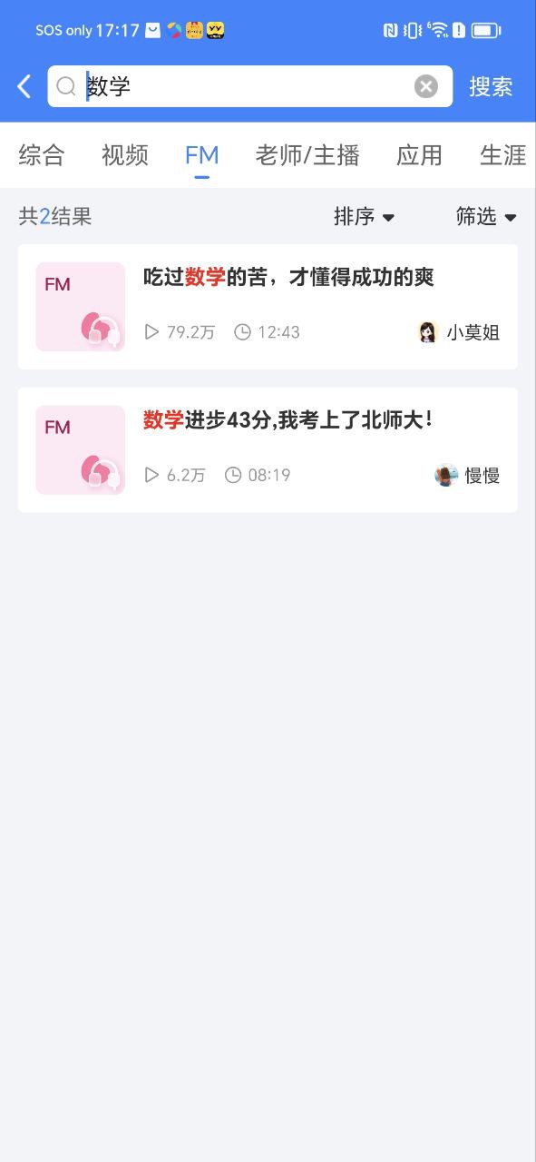 升學e網通