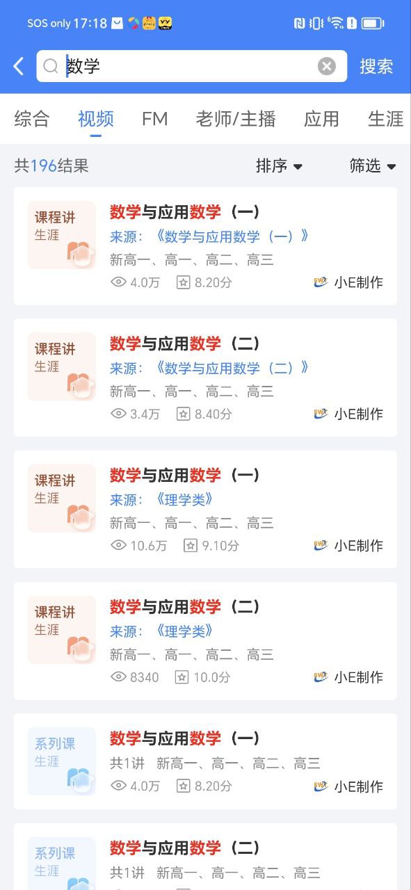 升學e網通