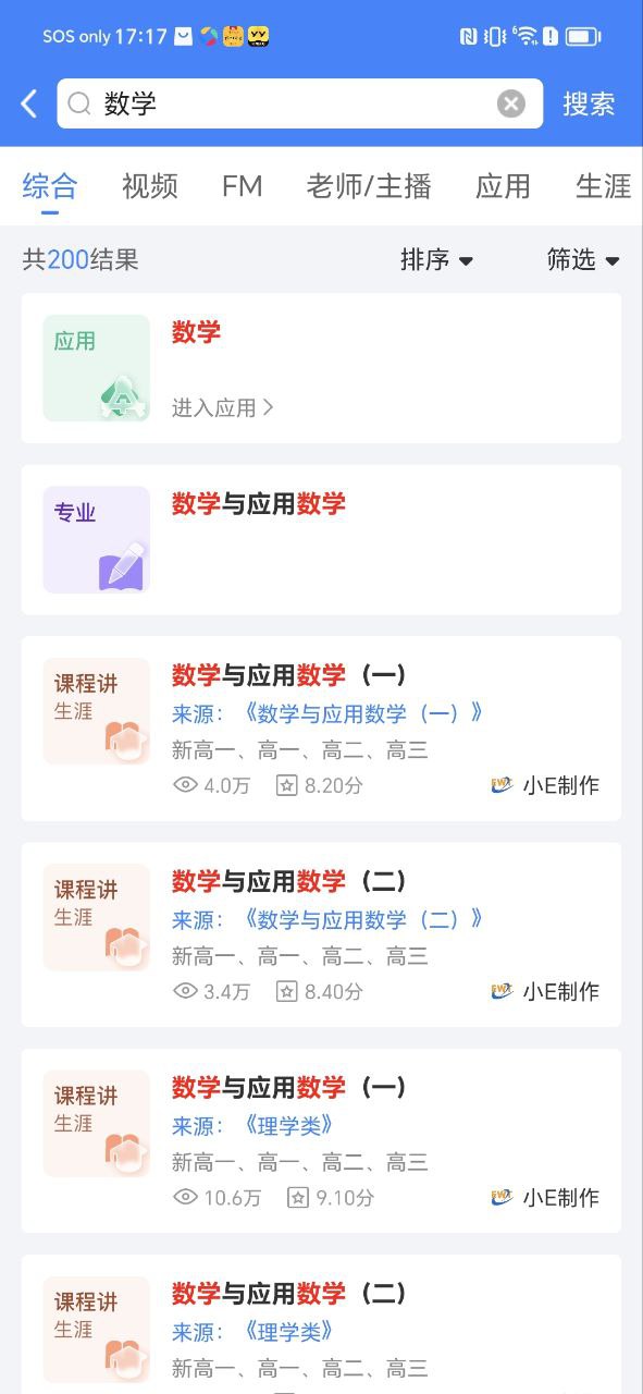 升學(xué)e網(wǎng)通