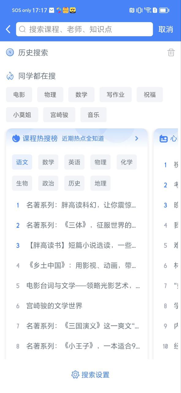 升學(xué)e網(wǎng)通