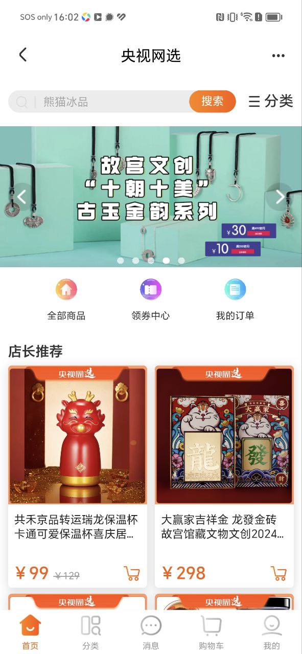 央視影音
