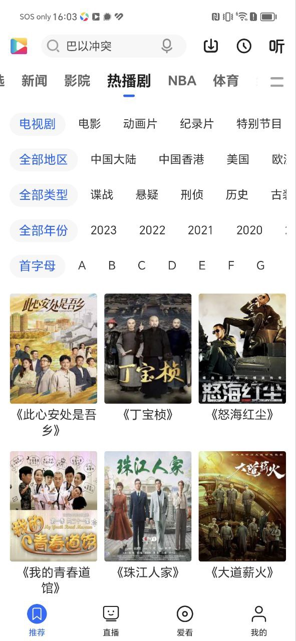 央視影音