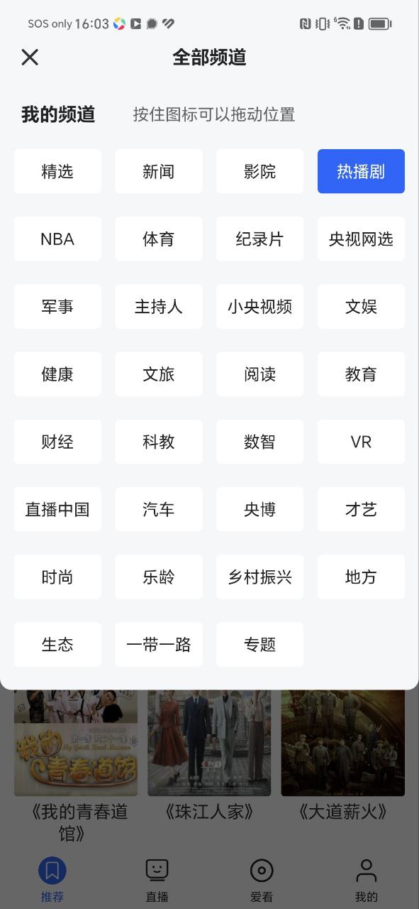 央視影音